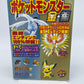 Pokémon Pocket Monsters Trainers Guide Japans