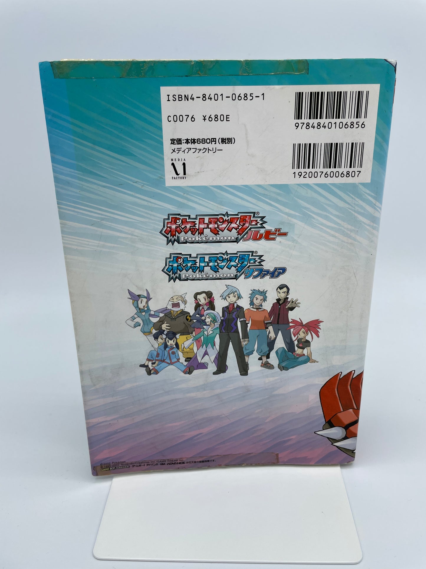 Game Boy Advance Pocket Monsters Sapphire en Ruby Trainers Guide Japans