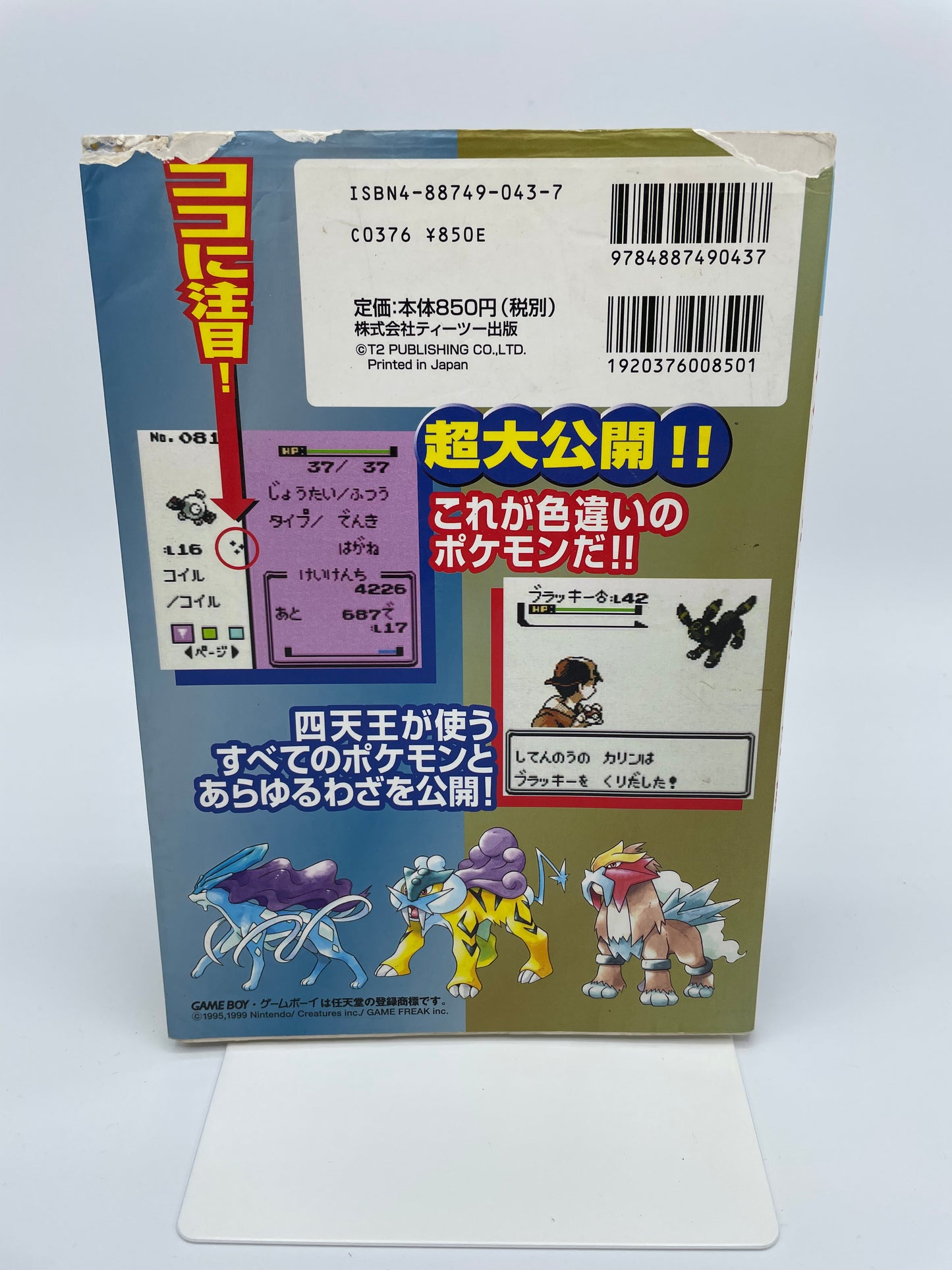 Pokémon Pocket Monsters Trainers Guide Japans